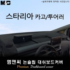 신상품 스타리아리스 최저가 제품 베스트 5