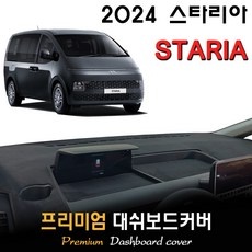 ◀ 2024년 너무 갖고싶은 가성비템▶ 스타리아장기렌트 추천 상품 베스트 5