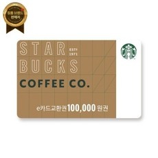 Must Have Item 스타벅스2만원권 최저가 정보 베스트 5