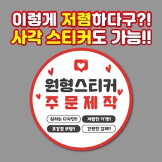 ◀ 2024년 내돈내산 실사용 강추후기▶ 스티커제작아트지 최저가 아이템 BEST 5