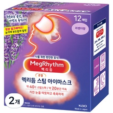 Must Have Item 스팀수면안대 추천 정보 BEST 5