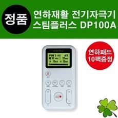 최저가 스팀플러스 할인 상품 탑 9