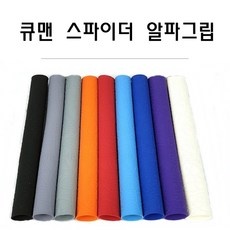 ◀ 2024년 실제 후기도 평이 좋네요▶ 스파이더그립 최저가 정보 리스트 5