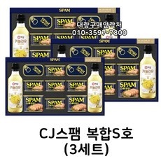 지금 당장 봐야할 스팸복합s호 추천 정보 상위 9