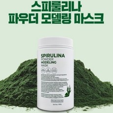 ◀ 2024년 믿고쓰는 혜자템▶ 스피루리나모델링팩 추천 상품 리스트 5