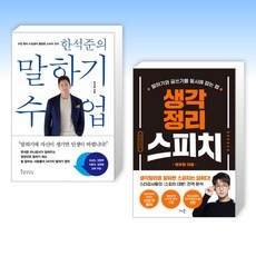 신상품 스피치레슨 추천 상품 리스트 5