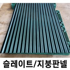 ◀ 2024년 실사용 인플들이 추천하는▶ 슬레이트지붕 최저가 상품 상위 9