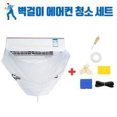 신상품 시스템에어컨세척 최저가 정보 리스트 9