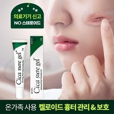 할인정보 시카슈어겔 할인 상품 BEST 5