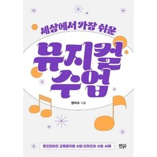 ◀ 2024년 실사용 추천 후기▶ 시키고뮤지컬 최저가 정보 BEST 9