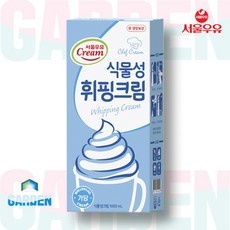 ◀ 2024년 실사용 인플들이 추천하는▶ 식물성휘핑크림 인기 상품 탑 5