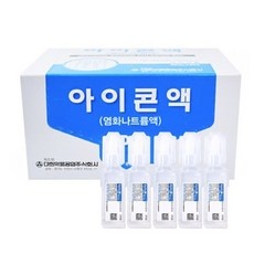 경제적인 식염수눈 최저가 상품 베스트 5