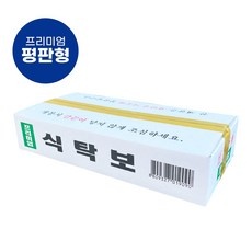 ◀ 2024년 후기를 보니 더 맘에 들어요▶ 식탁보 인기 아이템 TOP 5 ◀ 2024년 후기를 보니 더 맘에 들어요▶ 식탁보 인기 아이템 TOP 5