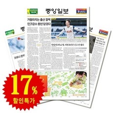 ◀ 2024년 인플들이 추천하는 가성비▶ 신문구독 할인 정보 베스트 5