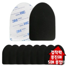 ◀ 2024년 너무 갖고싶은 가성비템▶ 신발바닥미끄럼방지 최저가 정보 탑 5