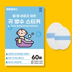 지금 당장 봐야할 신생아목욕귀마개 인기 제품 상위 9