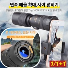 지금 당장 봐야할 신축주밍hd단망경 최저가 아이템 상위 5