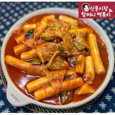 놓치면 후회할 신풍시장할머니떡볶이 인기 아이템 BEST 5