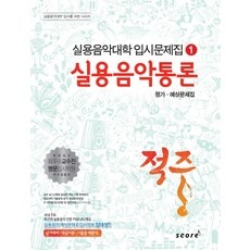 최저가 실용음악학원 할인 정보 리스트 9