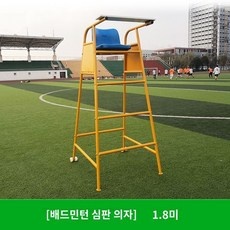 ◀ 2024년 믿고쓰는 혜자템▶ 심판의자 할인 제품 리스트 5