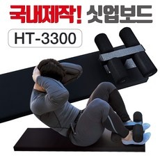 이거 좋더라구요 싯업보드 할인 아이템 상위 5
