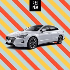 신상품 쏘나타장기렌트 최저가 상품 BEST 5
