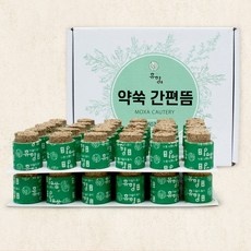 최저가 쑥뜸 할인 제품 리스트 9