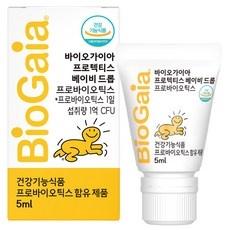 할인정보 아기 유산균 추천 정보 BEST 5