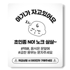 지금 당장 봐야할 아기가자고있어요 할인 제품 리스트 9