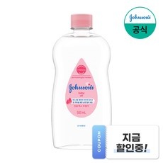 가성비 아기오일 최저가 상품 리스트 5