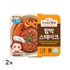 놓치면 후회할 아기함박스테이크 인기 정보 TOP 9