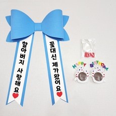 세일 아기화환리본 할인 아이템 TOP 5