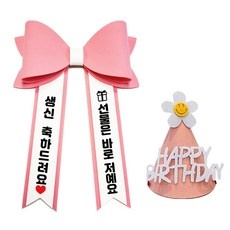 ◀ 2024년 SNS 인기상품 강력추천▶ 아기화환리본 추천 정보 상위 9