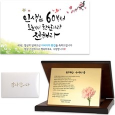 놓치면 후회할 아버지환갑선물 추천 제품 베스트 5