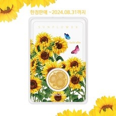 ◀ 2024년 내돈내산 SNS 인기상품▶ 아시아골드해바라기 인기 상품 TOP 5