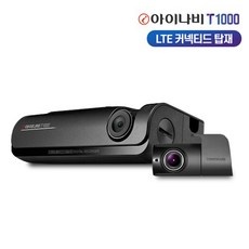 ◀ 2024년 믿고쓰는 혜자템▶ 아이나비t1000 추천 제품 BEST 9 ◀ 2024년 믿고쓰는 혜자템▶ 아이나비t1000 추천 제품 BEST 9