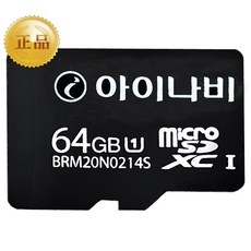 이거 좋더라구요 아이나비블랙박스sd카드 최저가 상품 BEST 9