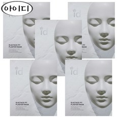 ◀ 2024년 실사용 가성비가 너무 좋아요▶ 아이디석고팩 인기 정보 탑 9