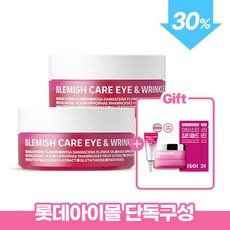 놓치면 후회할 아이소이미간패치 인기 정보 베스트 5