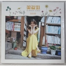 ◀ 2024년 실사용 인플들이 추천하는▶ 아이유lp 최저가 아이템 베스트 9 ◀ 2024년 실사용 인플들이 추천하는▶ 아이유lp 최저가 아이템 베스트 9