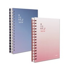 ◀ 2024년 내돈내산 SNS 인기상품▶ 아이패드가계부 추천 아이템 베스트 9