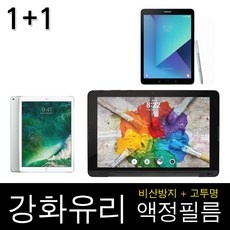 할인정보 아이패드프로2세대강화유리 추천 상품 상위 5 할인정보 아이패드프로2세대강화유리 추천 상품 상위 5