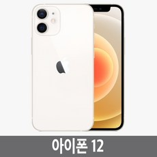 최고의 선택 아이폰12 최저가 정보 TOP 5