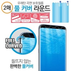 ◀ 2024년 실사용 상품후기 대박▶ 아이폰12풀커버액정보호필름 인기 아이템 탑 9