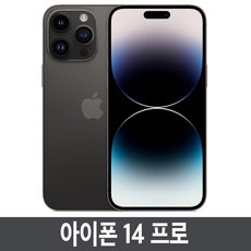 Must Have Item 아이폰14프로자급제 인기 아이템 탑 9
