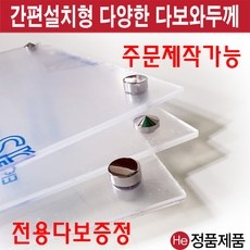 ◀ 2024년 실사용 추천 후기▶ 아크릴가공주문제작 추천 아이템 상위 5