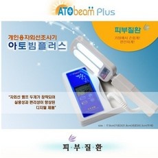 할인정보 아토빔 할인 제품 TOP 5