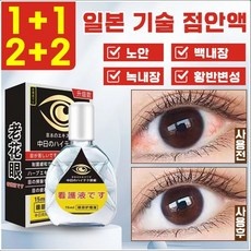 최저가 안구건조증안약 추천 아이템 TOP 9