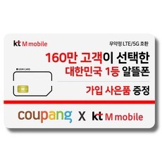 신상품 알뜰폰유심 추천 아이템 탑 9