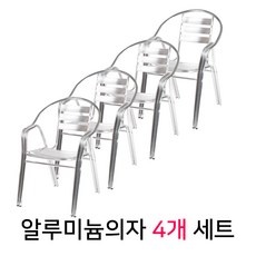 ◀ 2024년 실사용 가성비가 너무 좋아요▶ 알미늄의자 추천 제품 BEST 9